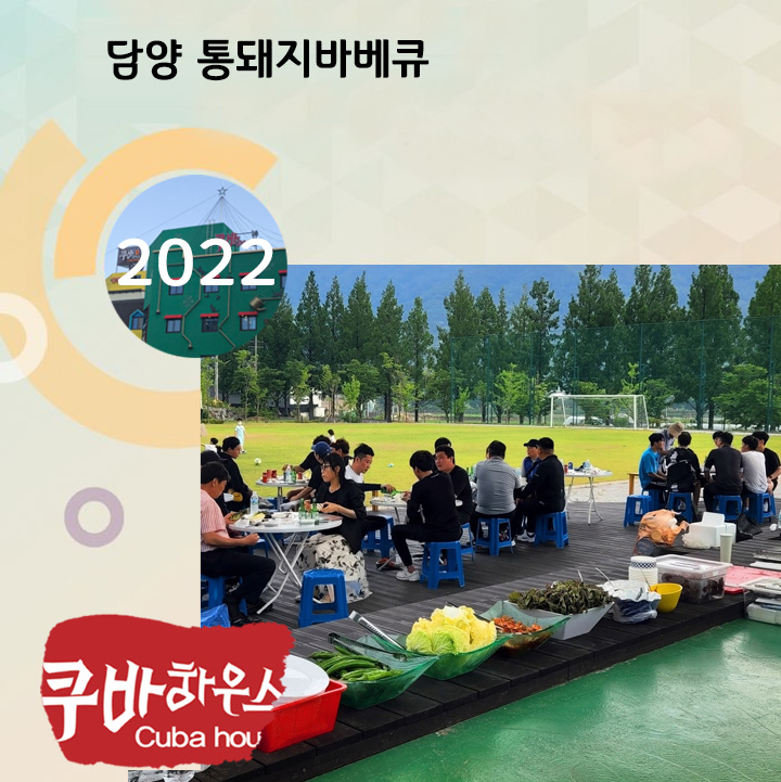 담양 통돼지바베큐